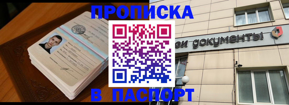 временная регистрация собственник в Кемерово