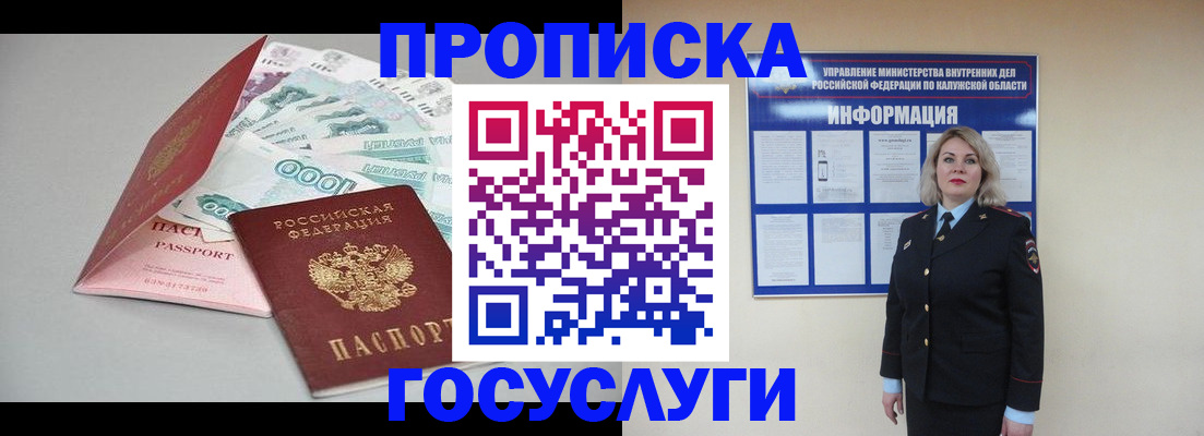 прописка иностранных граждан в Кемерово