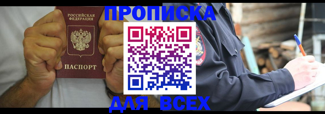 временная регистрация госуслуги в Кемерово
