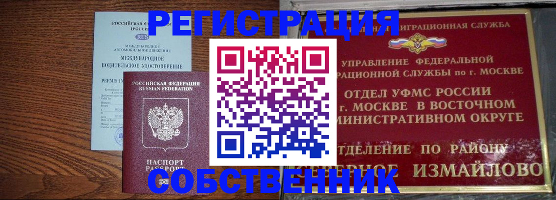 временная регистрация госуслуги в Кемерово